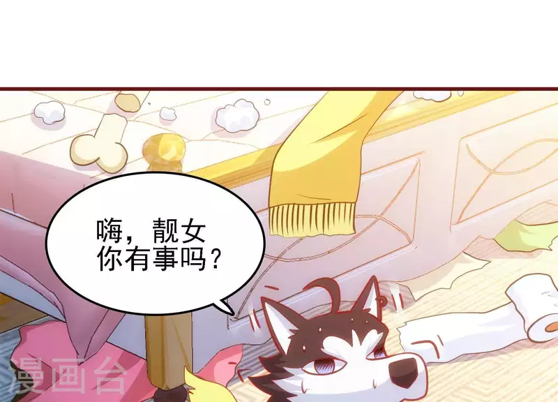 第39话 异世之礼74