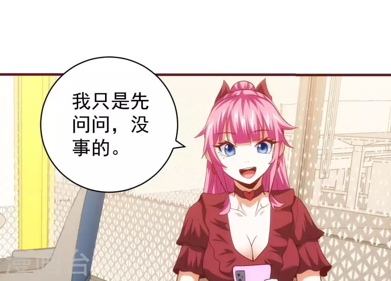 第58话 真假许默10