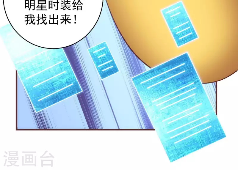 第58话 真假许默15
