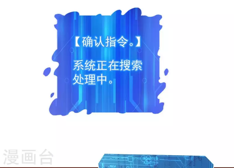 第58话 真假许默16