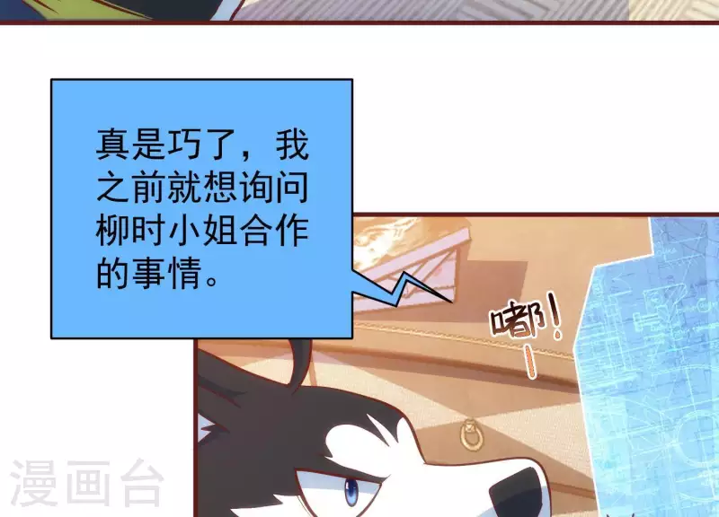 第58话 真假许默18