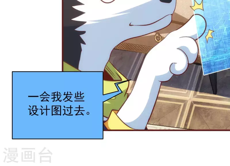 第58话 真假许默19