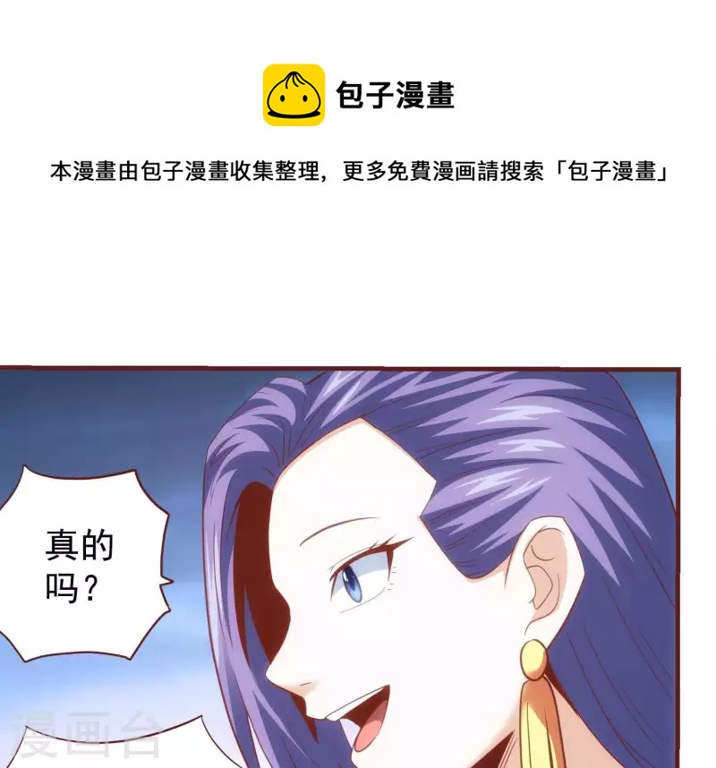 第58话 真假许默22