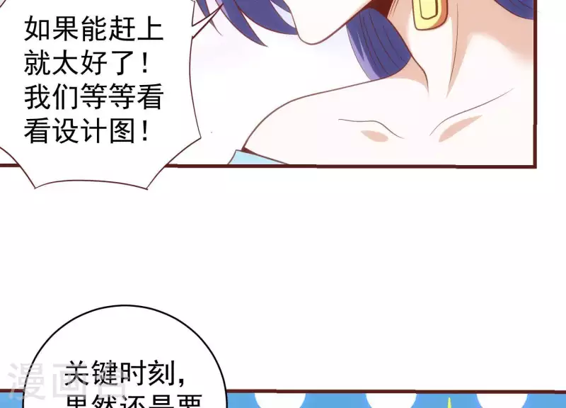 第58话 真假许默23