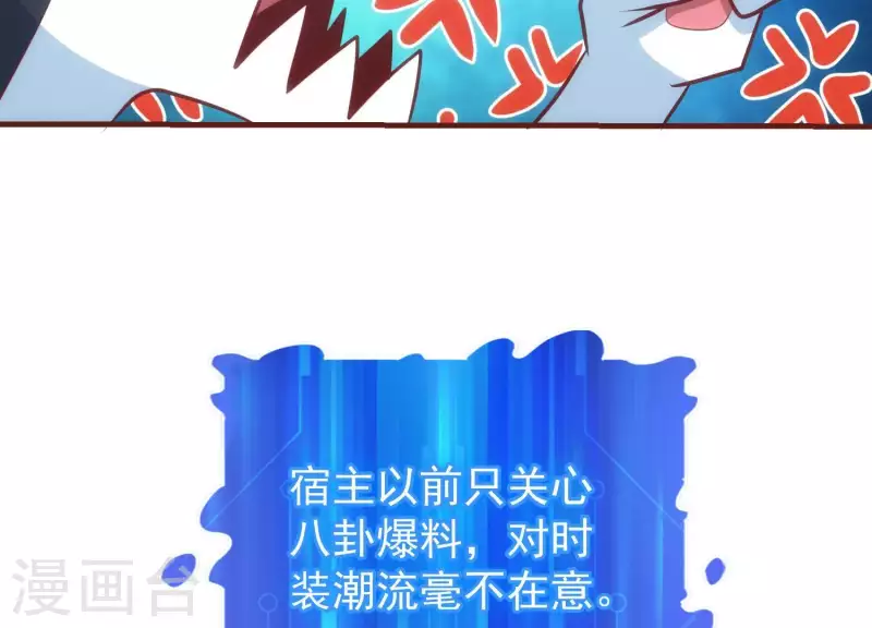 第58话 真假许默30