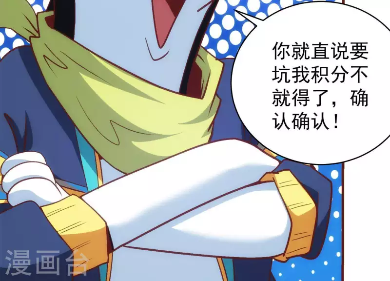 第58话 真假许默35