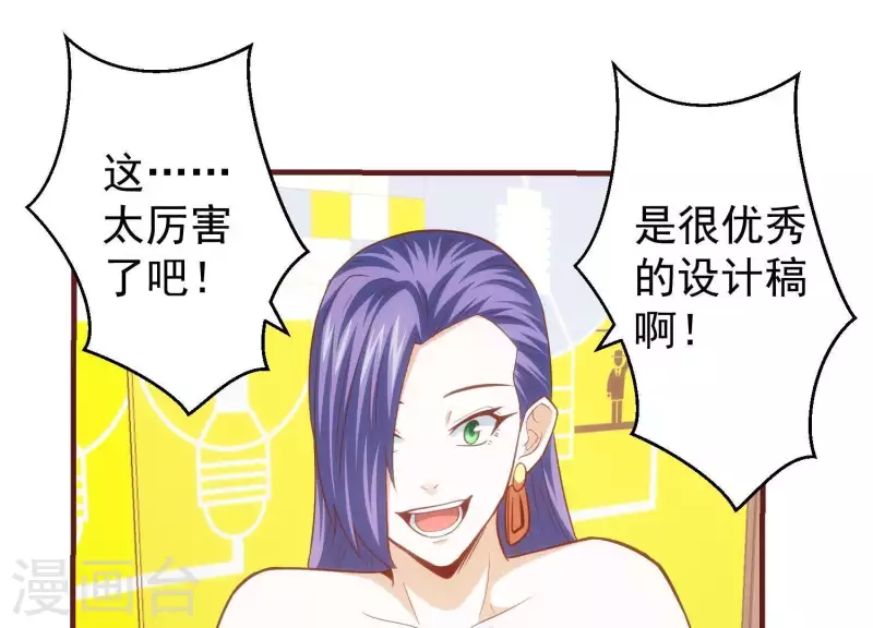 第58话 真假许默40
