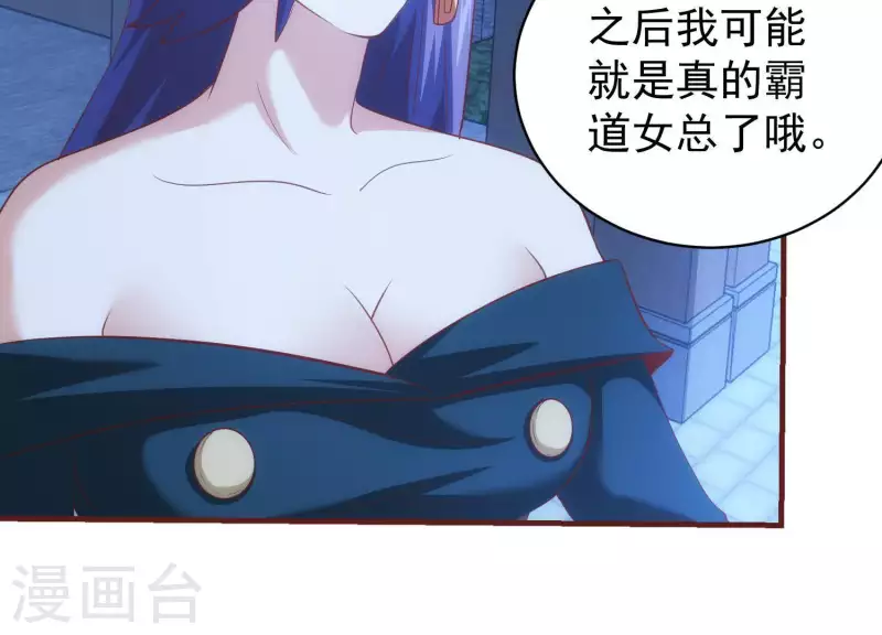 第58话 真假许默59