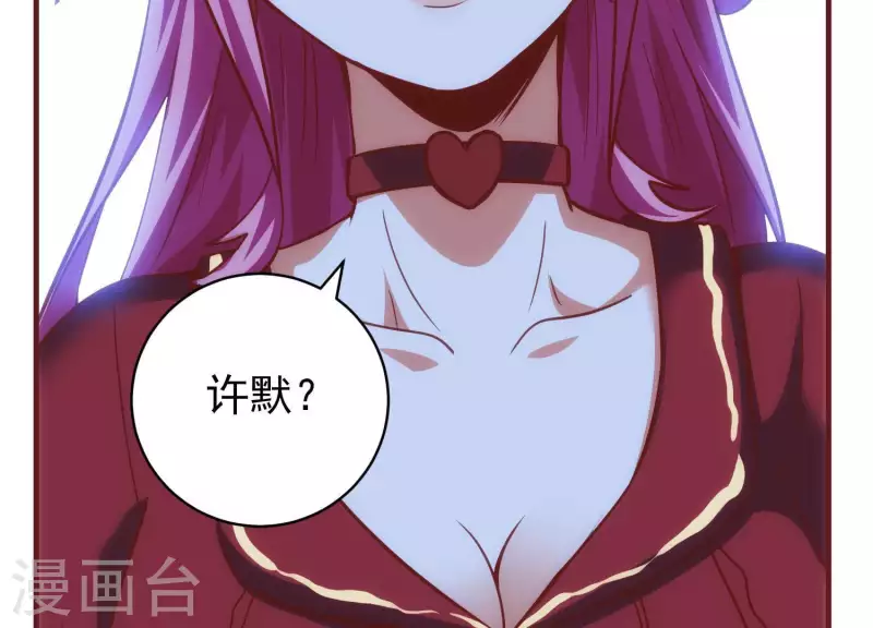 第58话 真假许默69