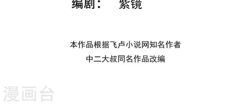 最终话 完美落幕3