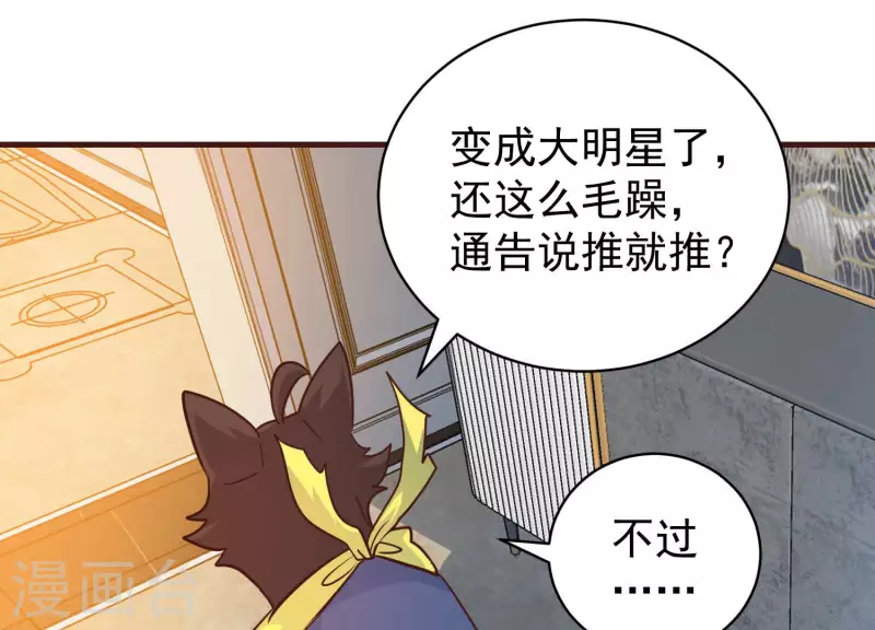 最终话 完美落幕54