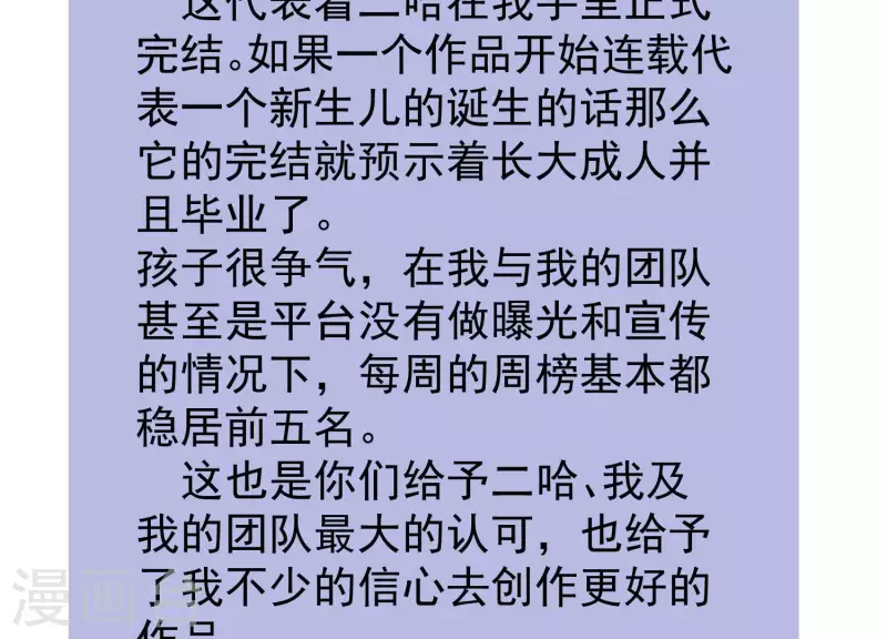 最终话 完美落幕75