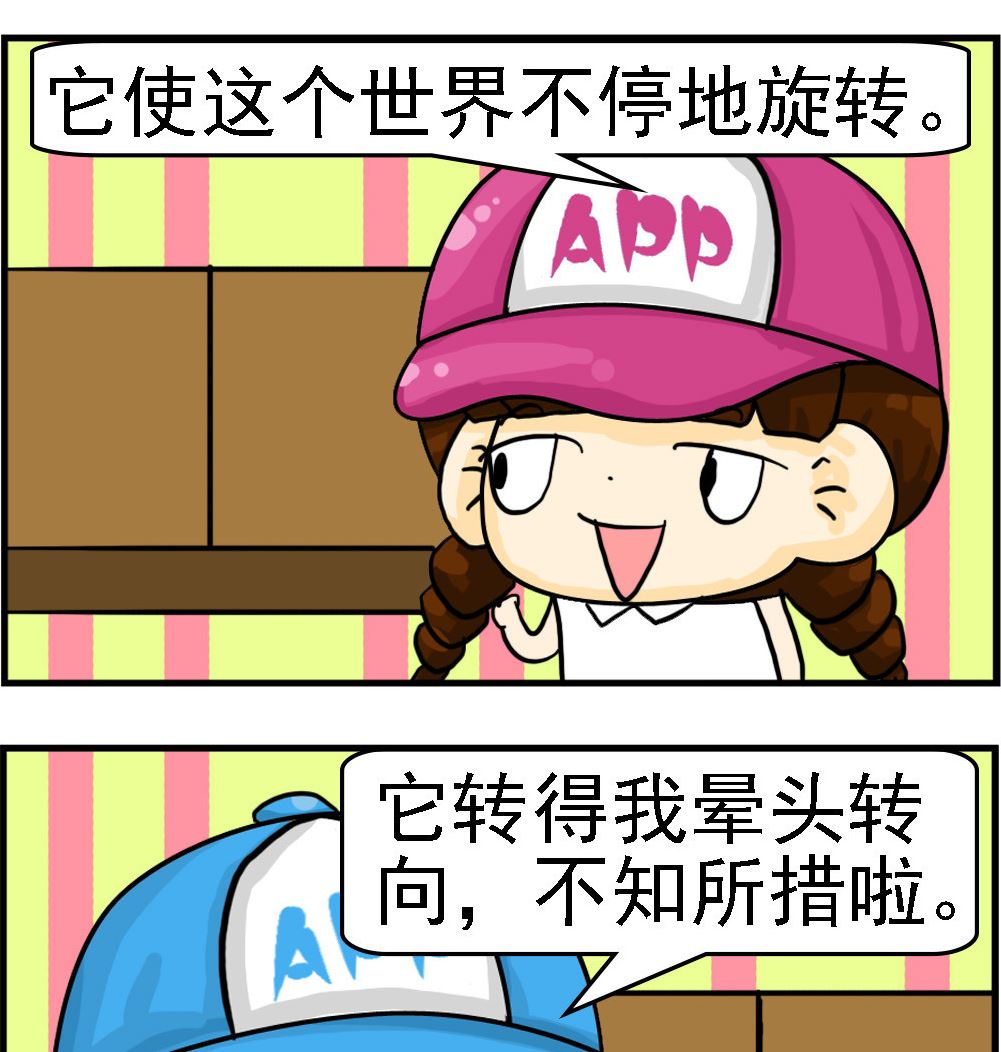 第004话 爱情方向1