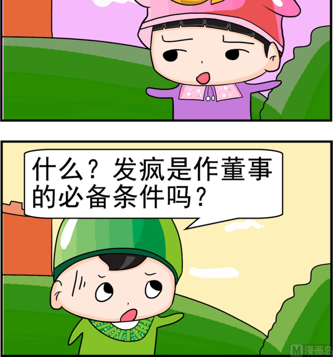 第023话 必备条件2