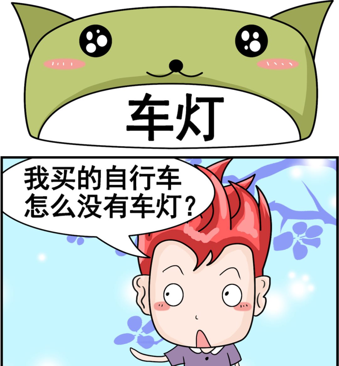 第044话 车灯0