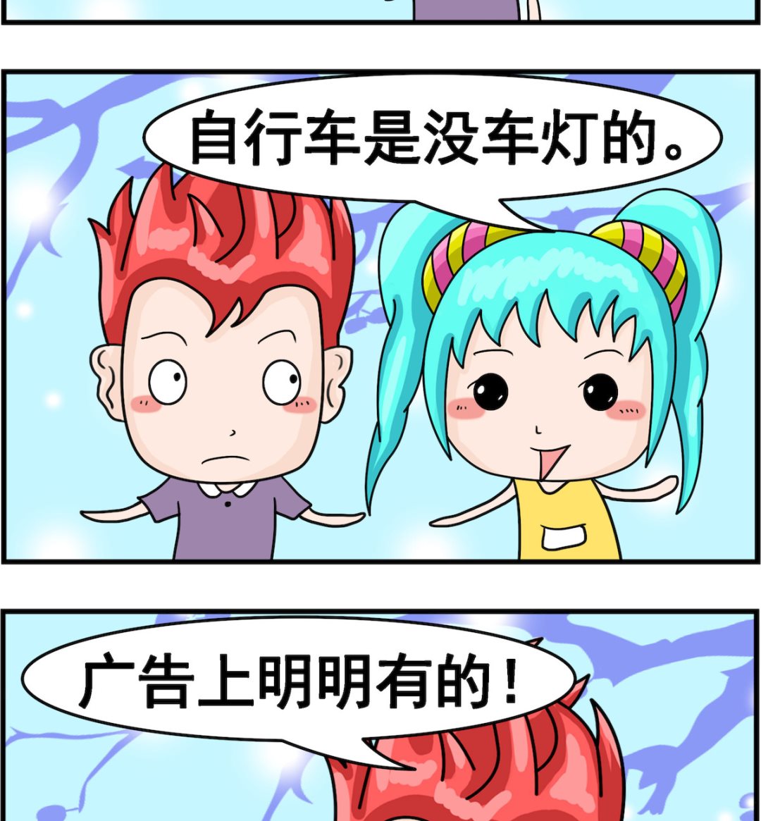 第044话 车灯1