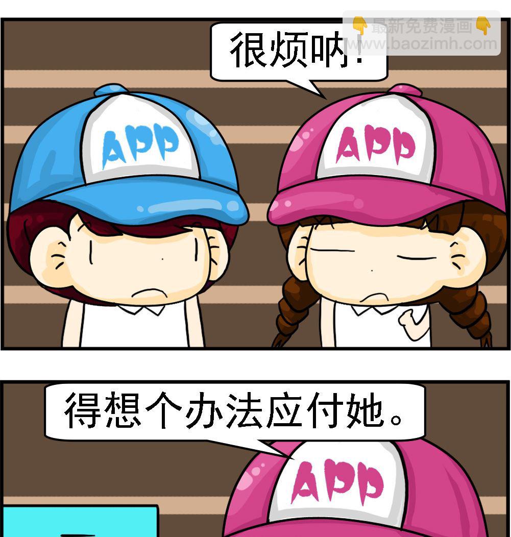 第047话 吃醋1