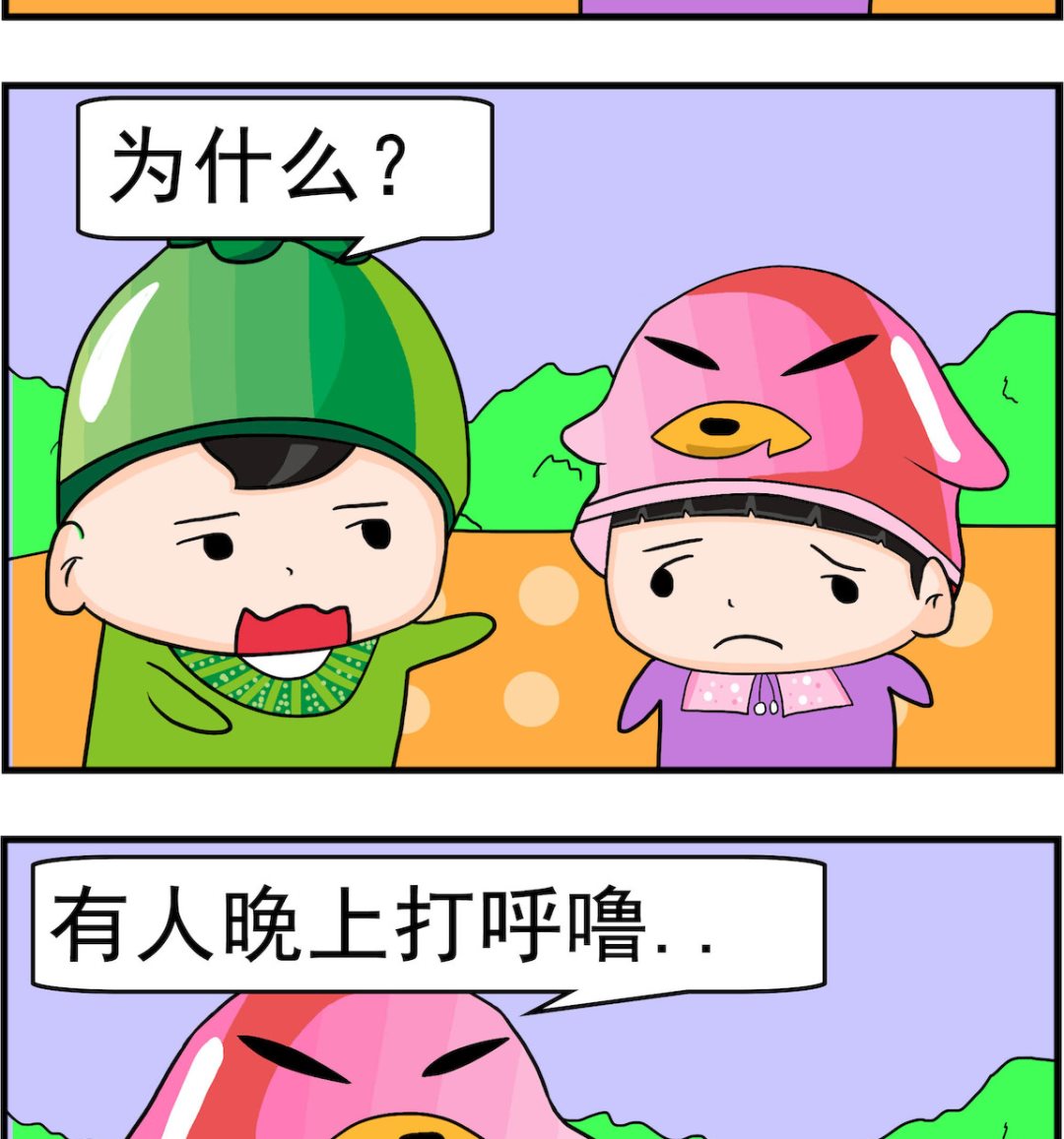 第063话 打呼噜1