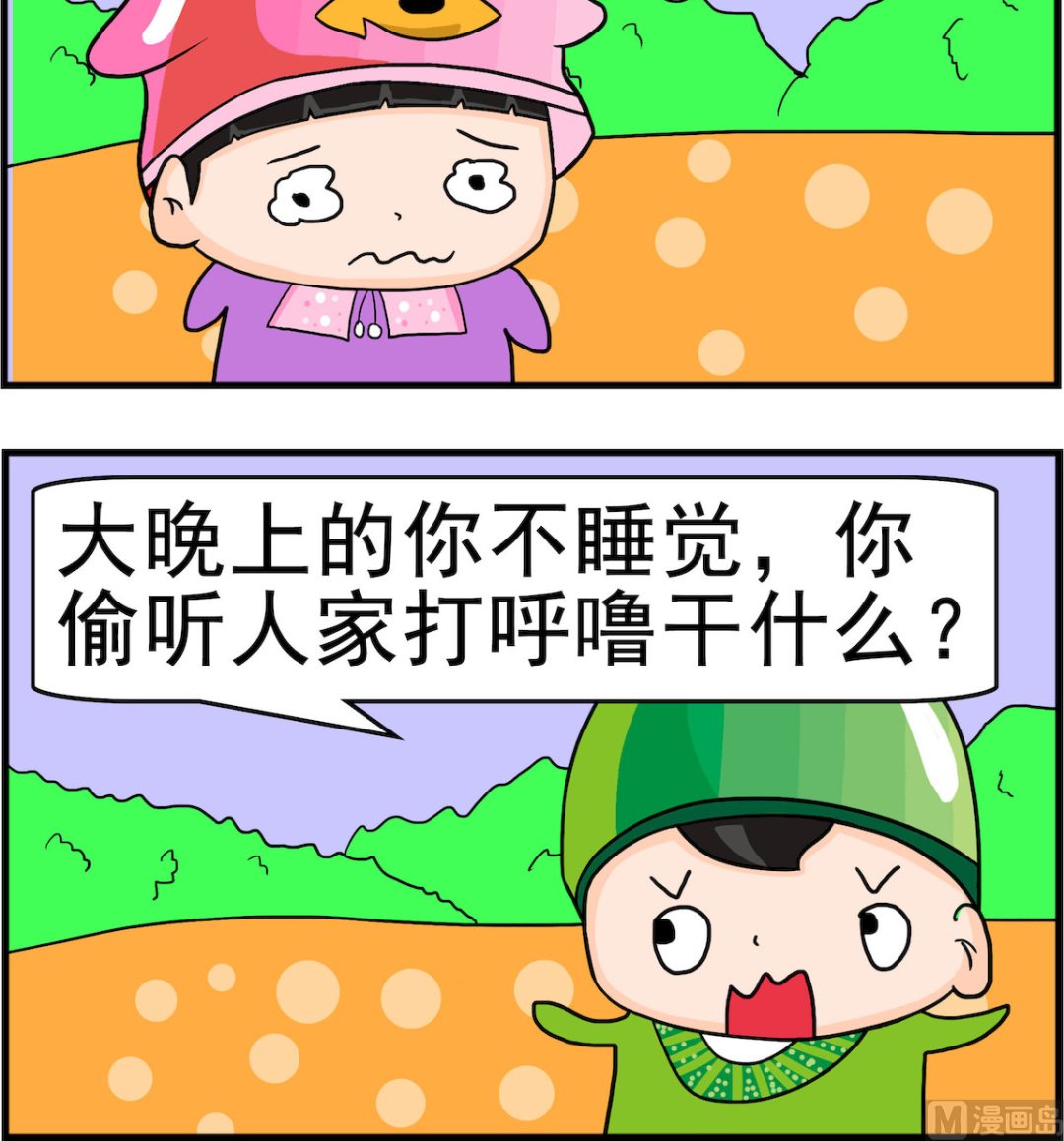 第063话 打呼噜2