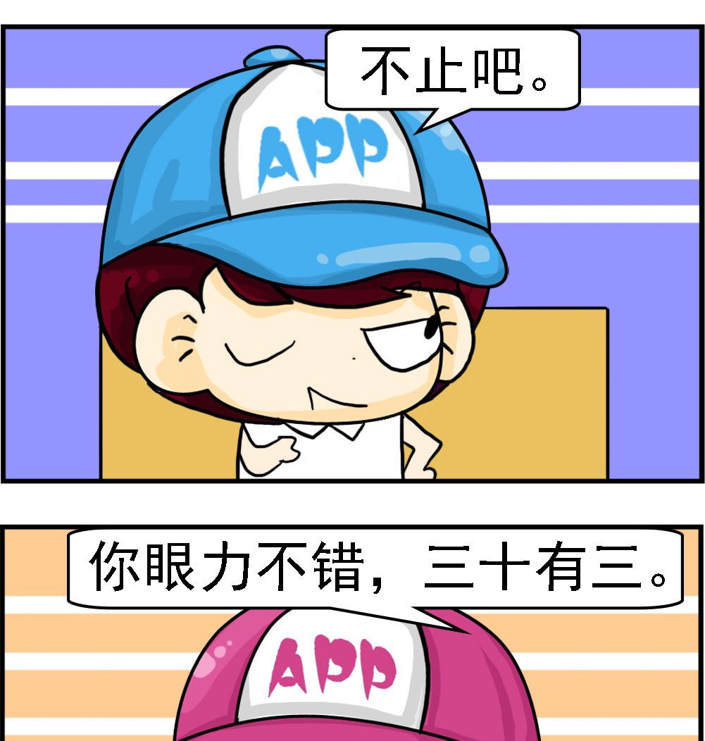 第094话 芳龄1