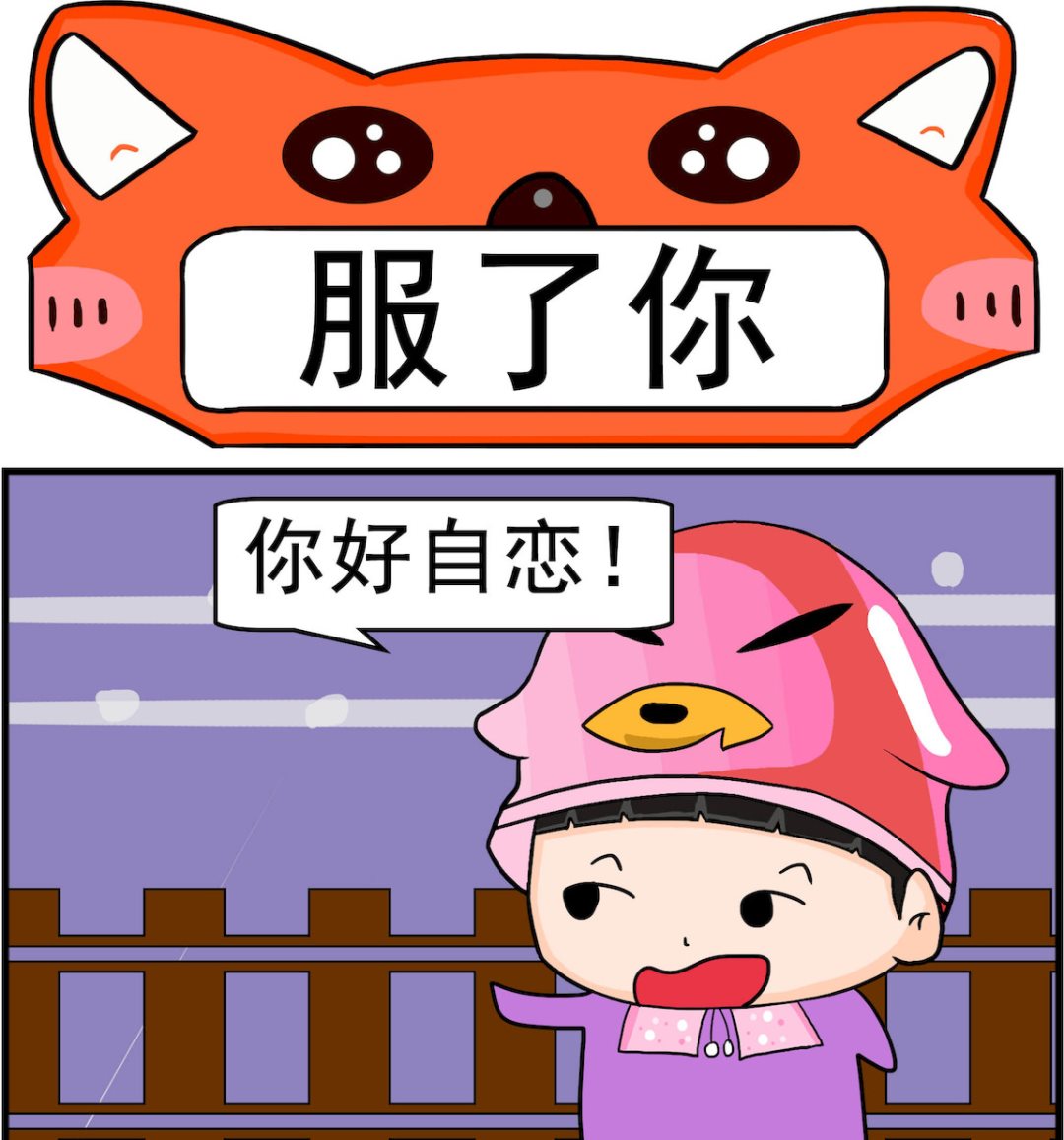 第098话 服了你0