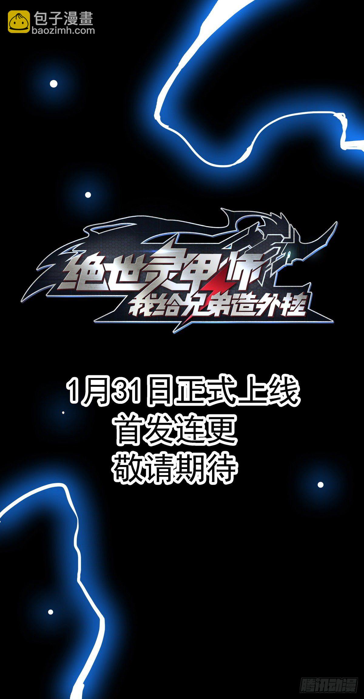 预告10