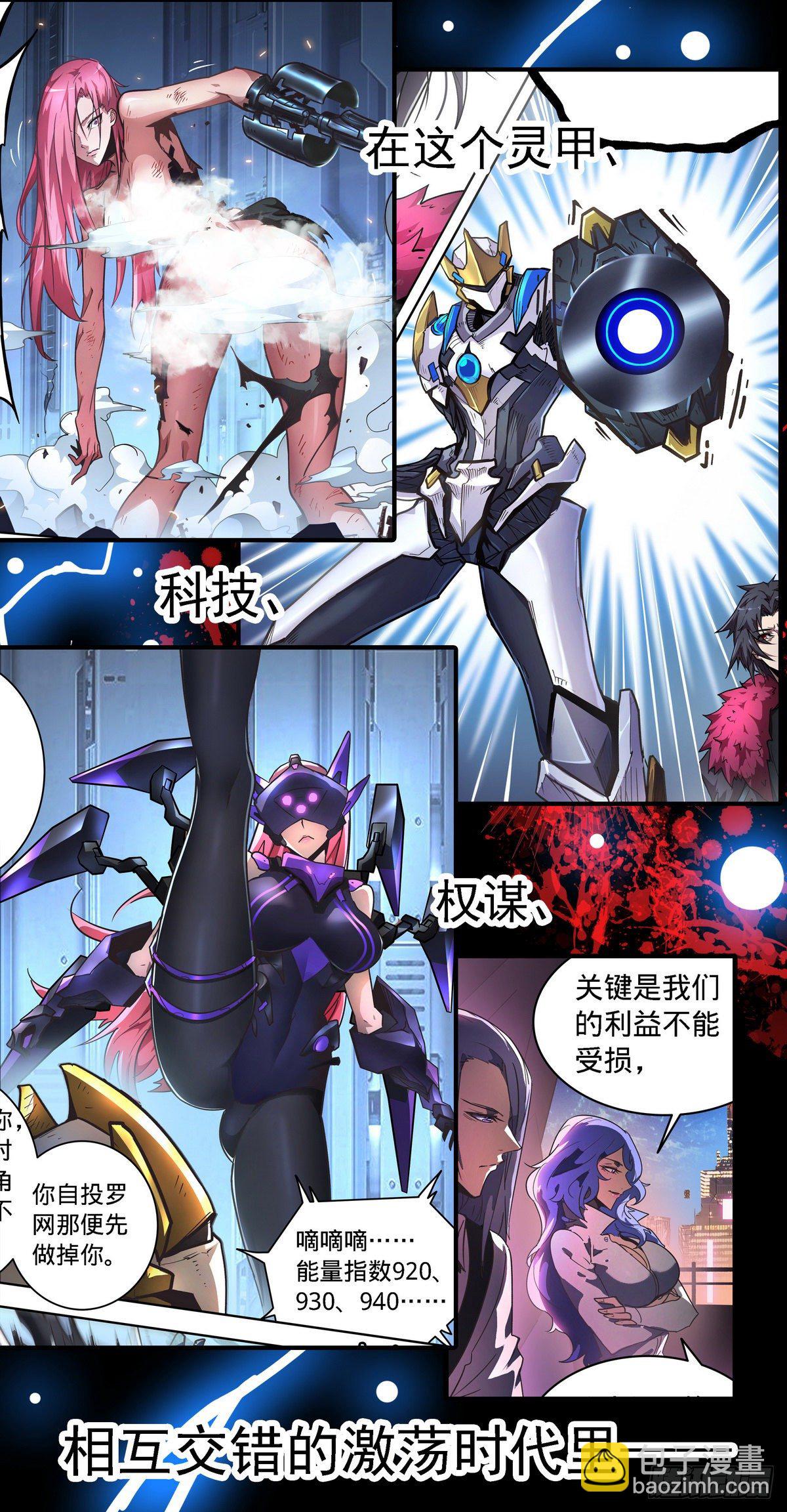 预告7