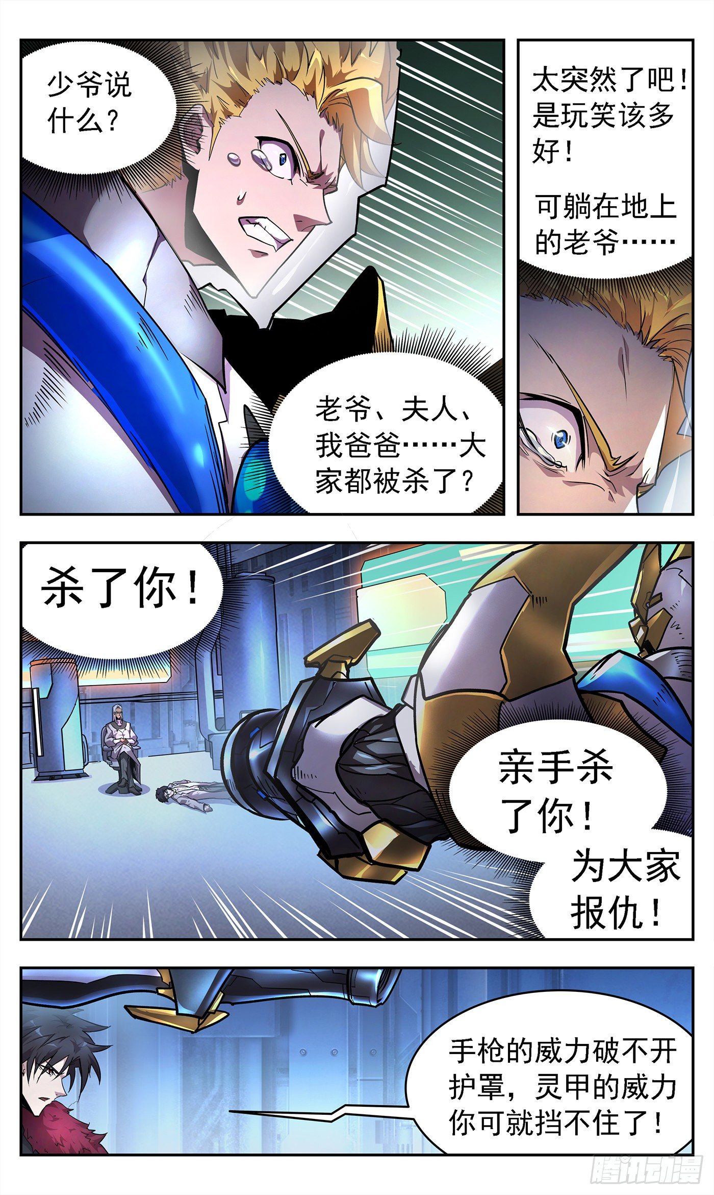 2 即刻复仇1