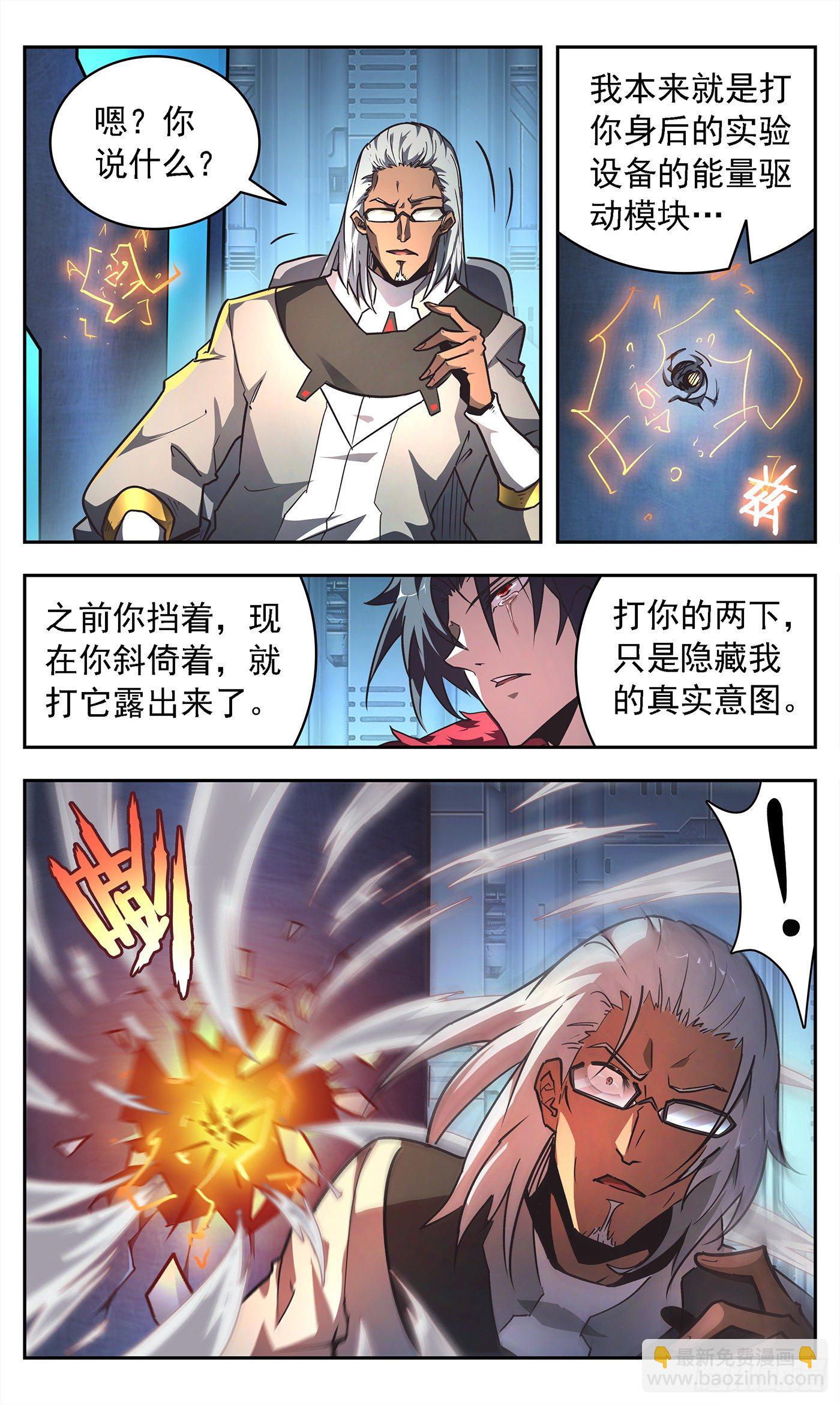 2 即刻复仇10