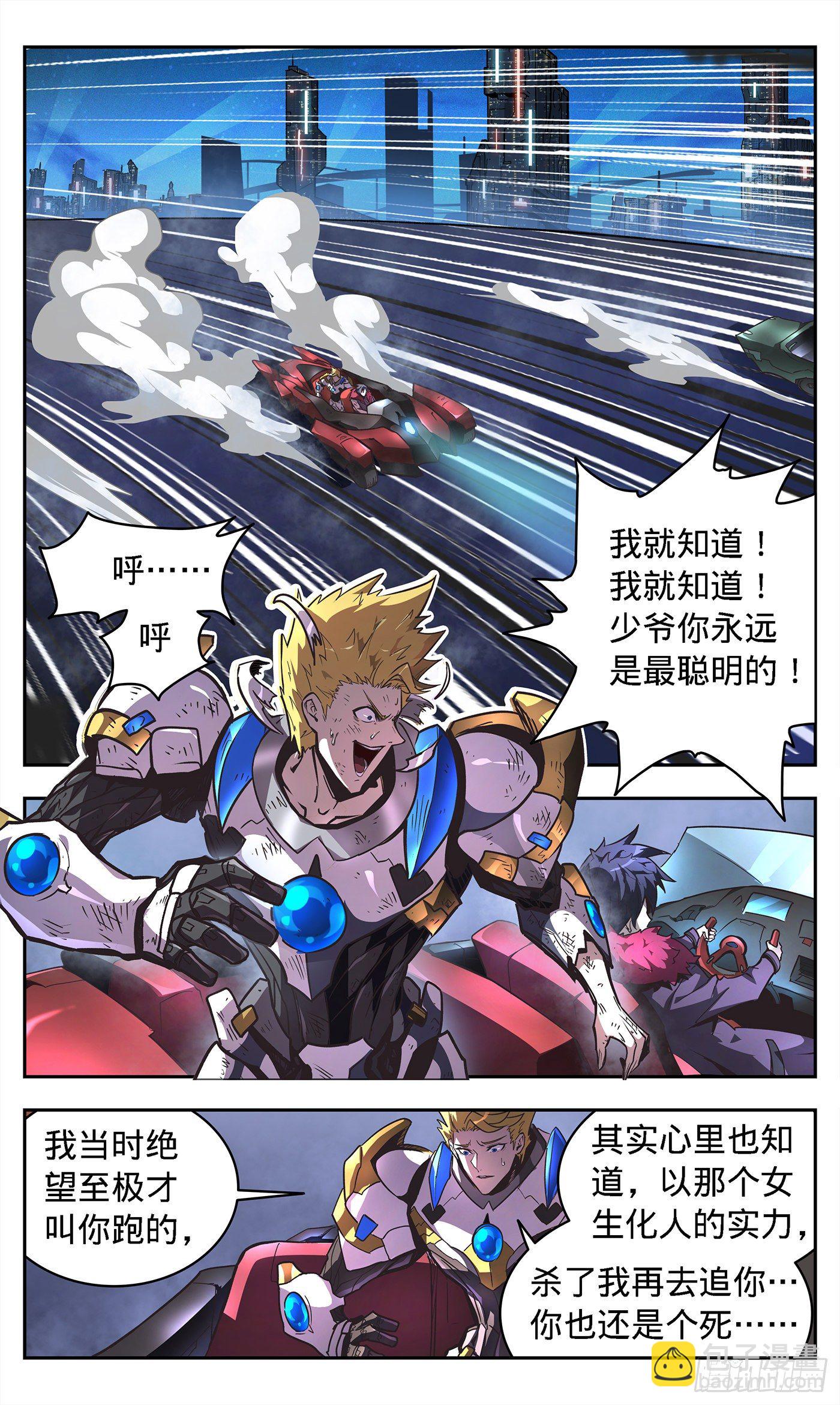 2 即刻复仇14