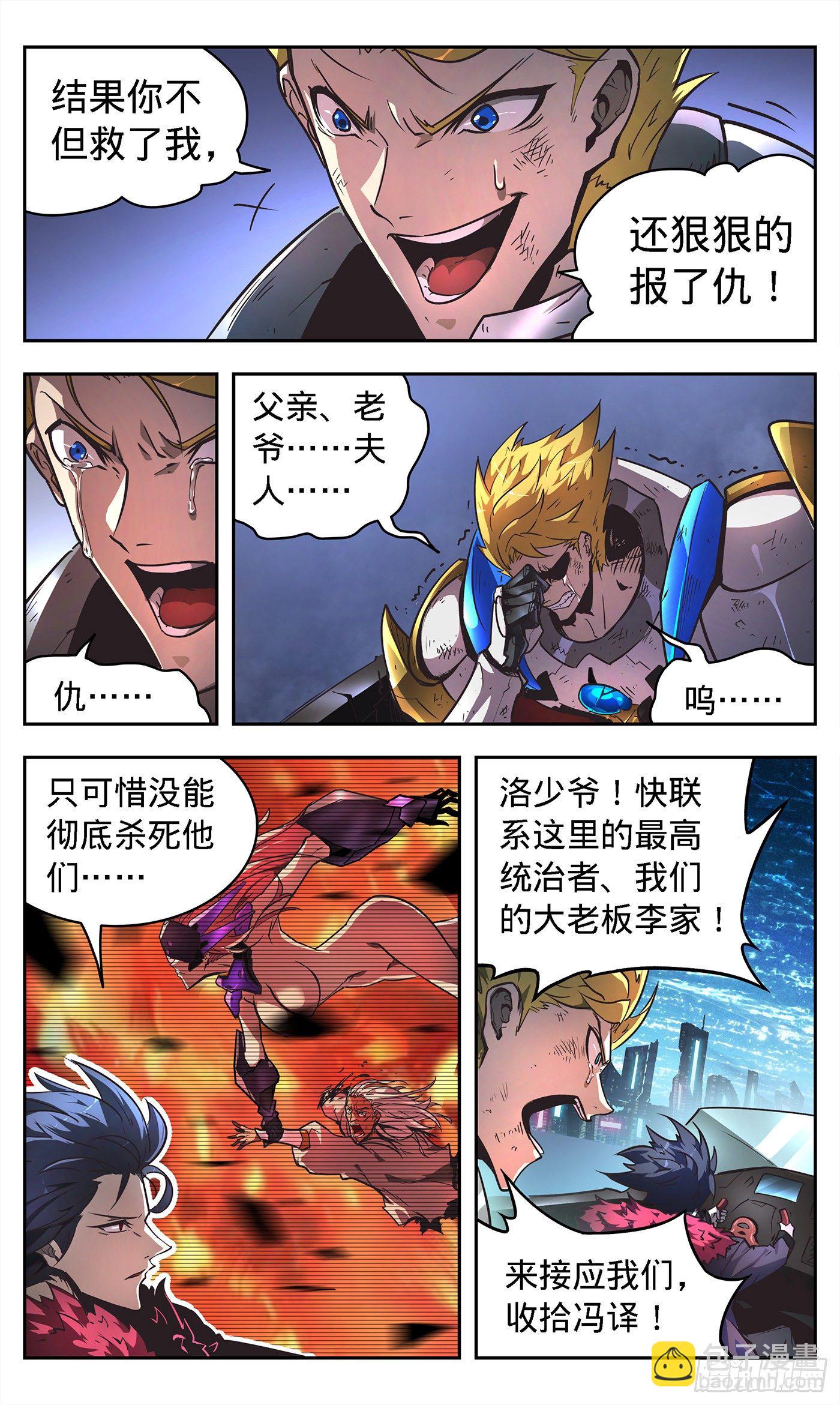 2 即刻复仇15