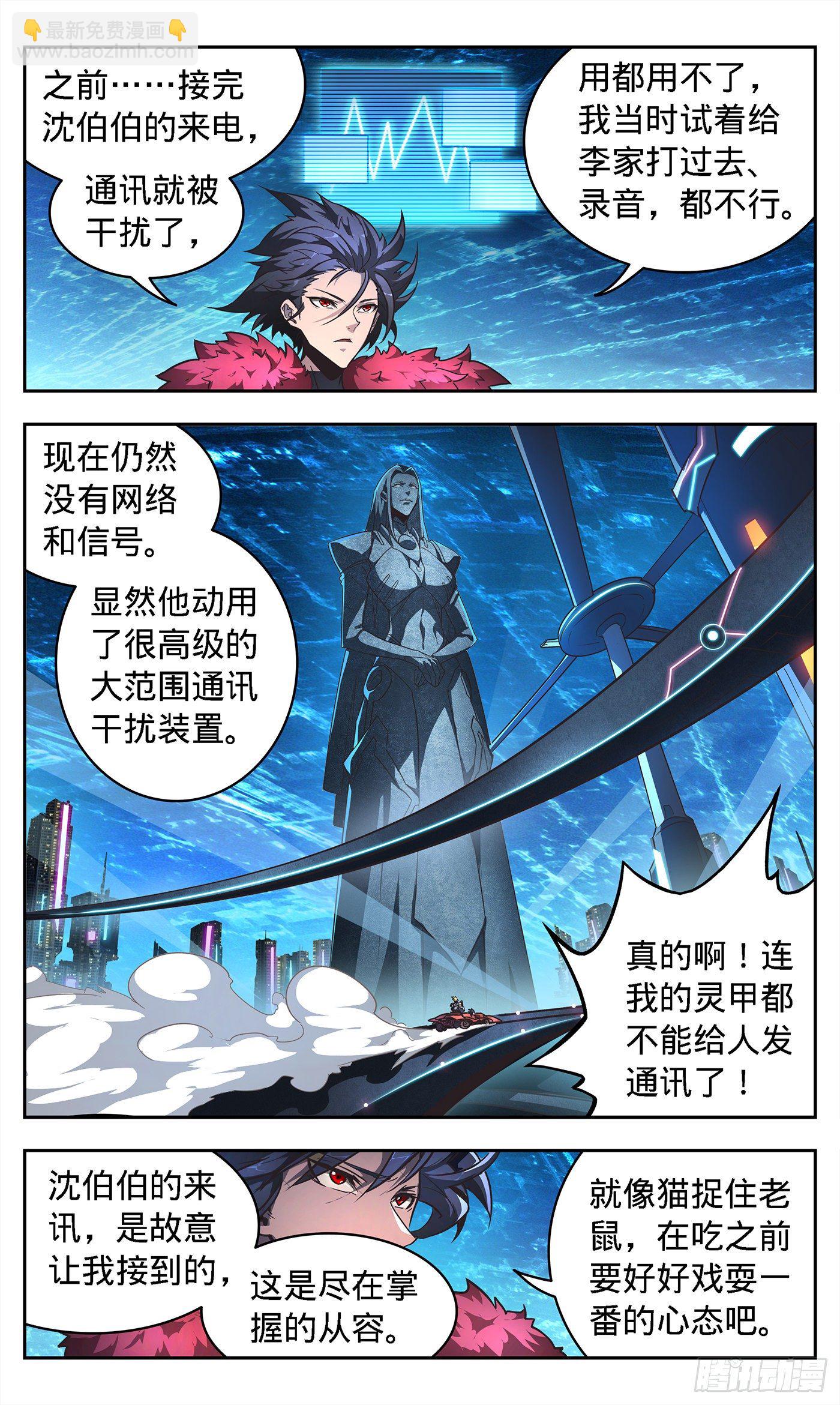 2 即刻复仇16