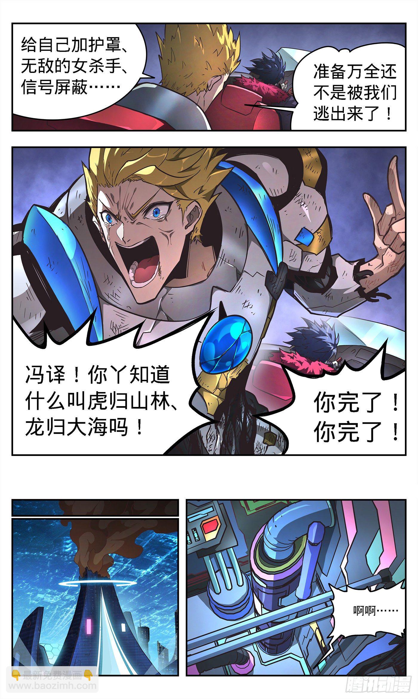 2 即刻复仇17