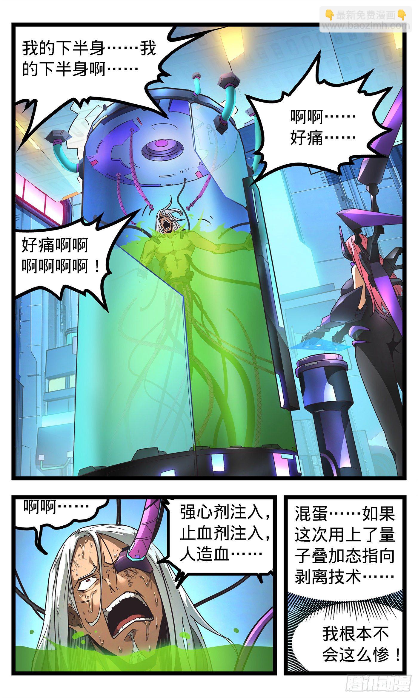 2 即刻复仇18