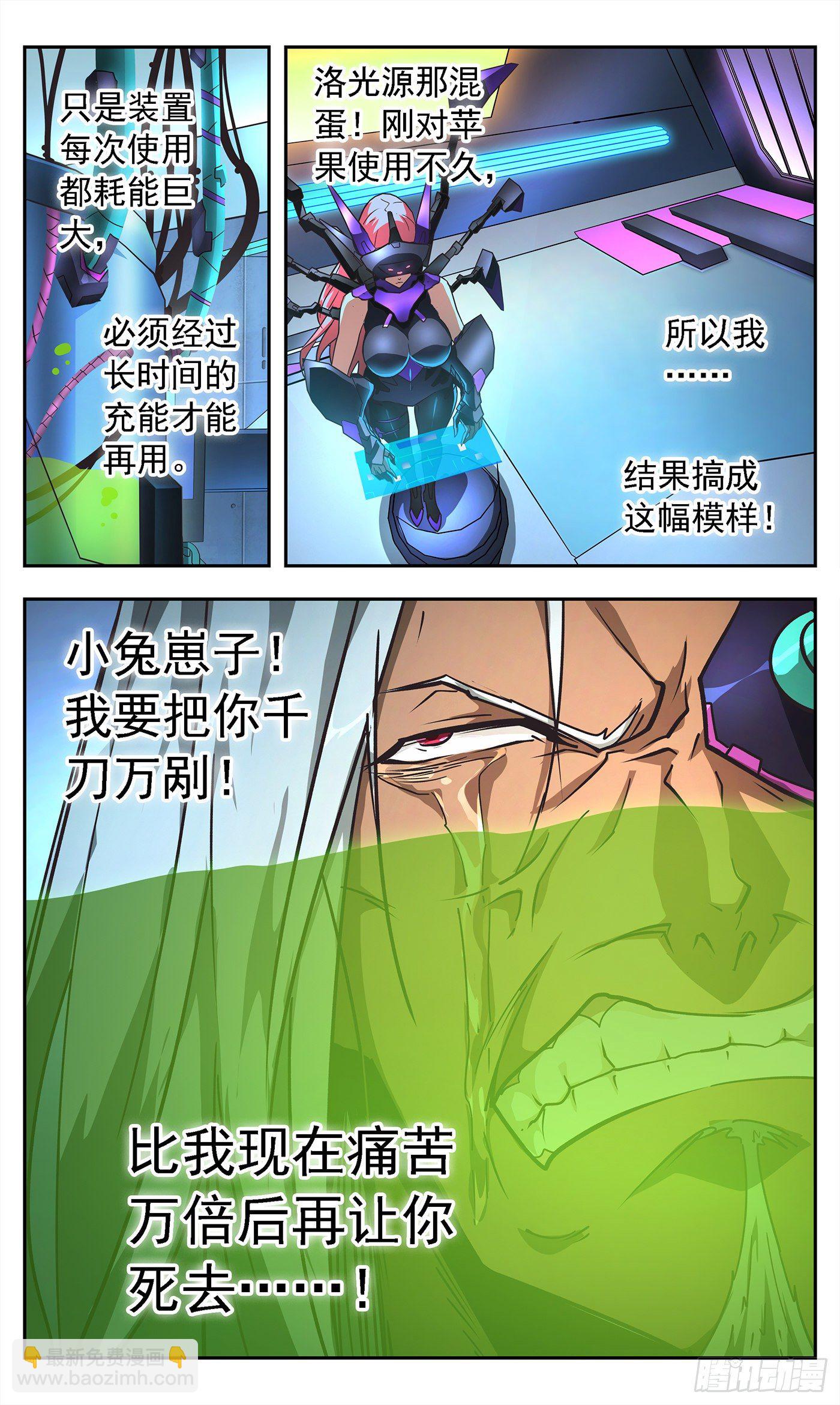 2 即刻复仇19