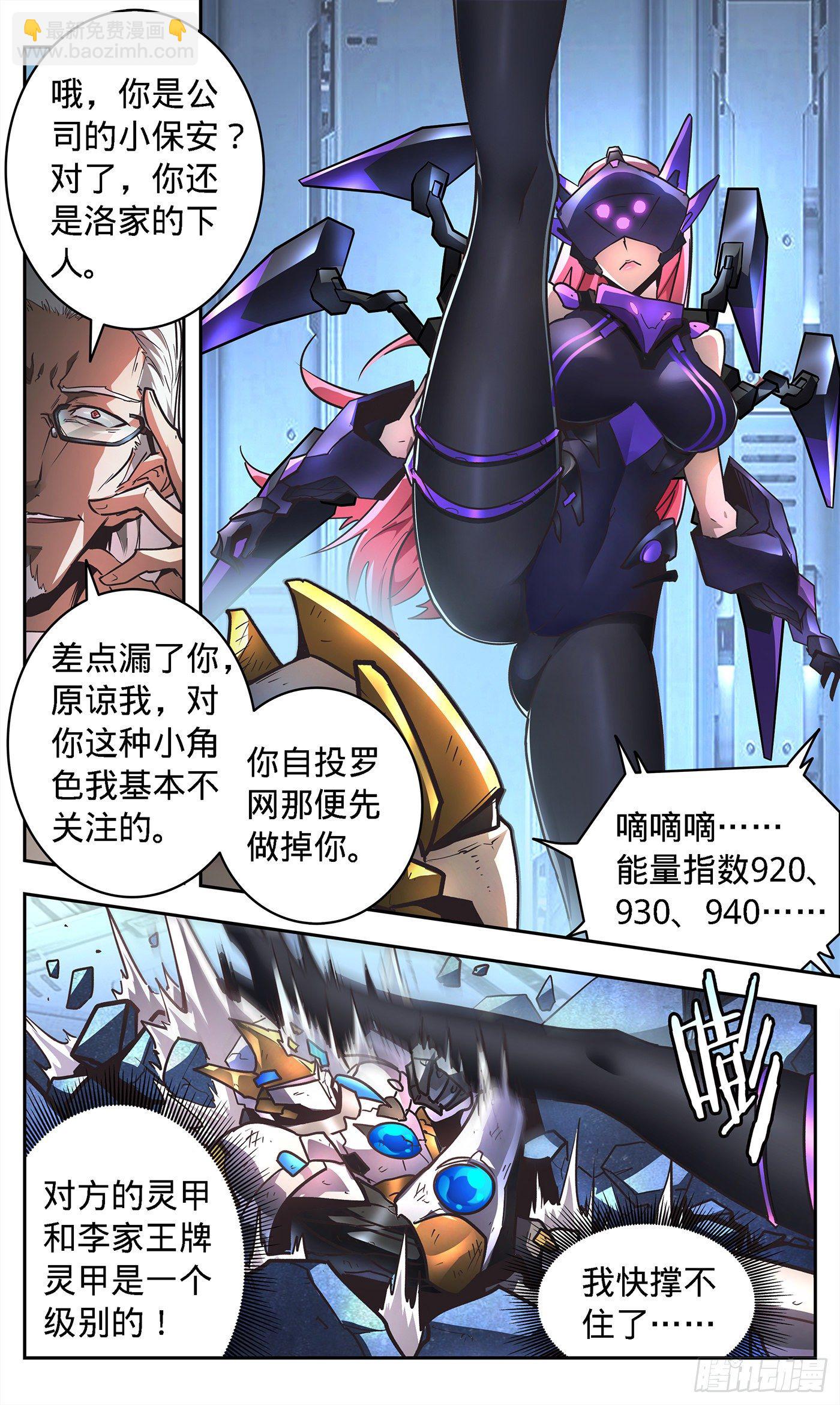 2 即刻复仇7