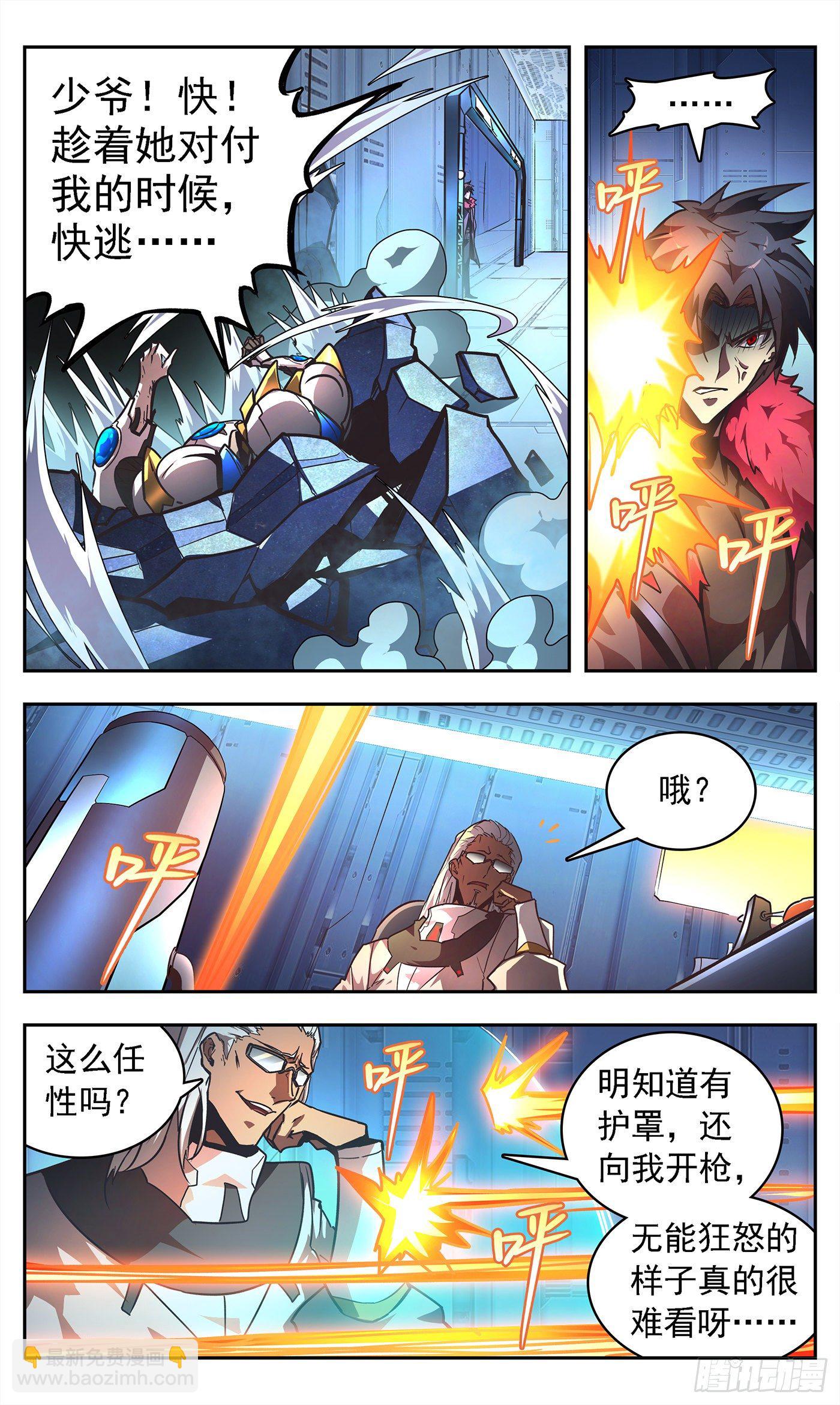 2 即刻复仇8