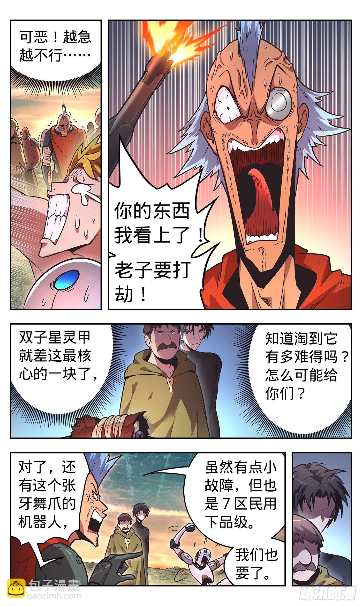 6  无条件支持你12