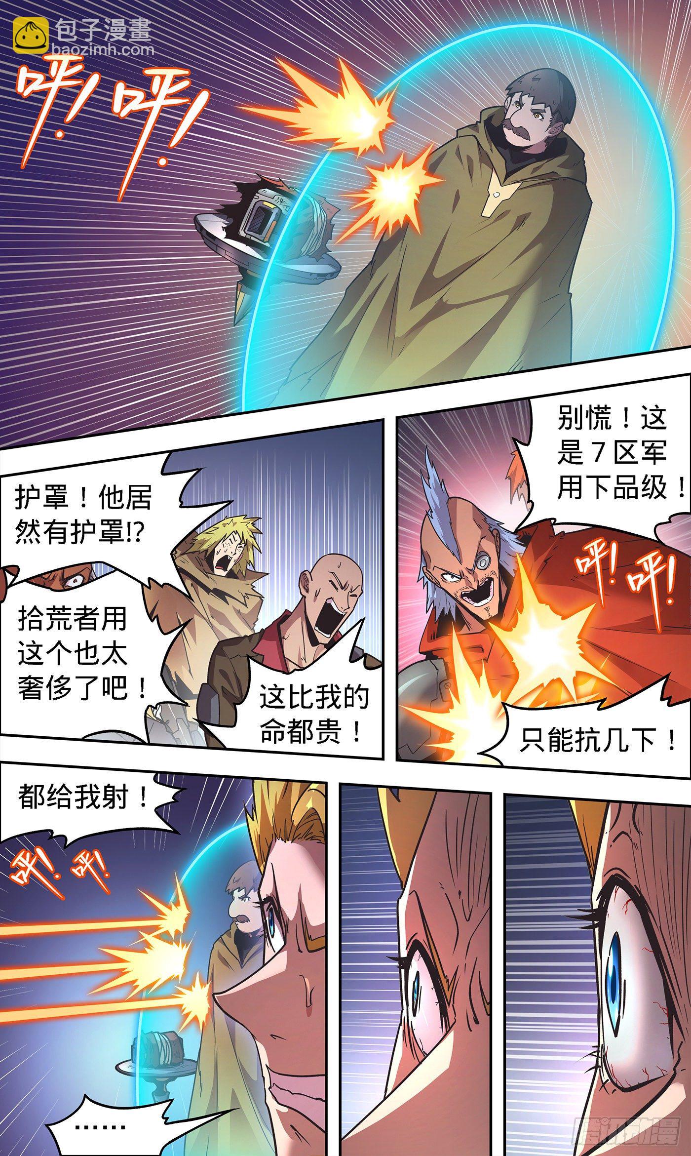 6  无条件支持你14