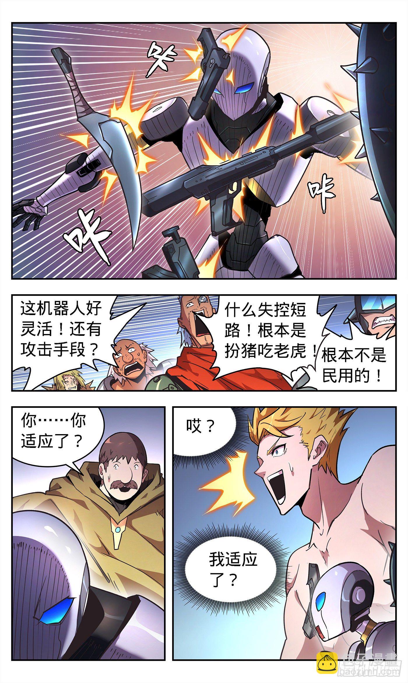 6  无条件支持你19