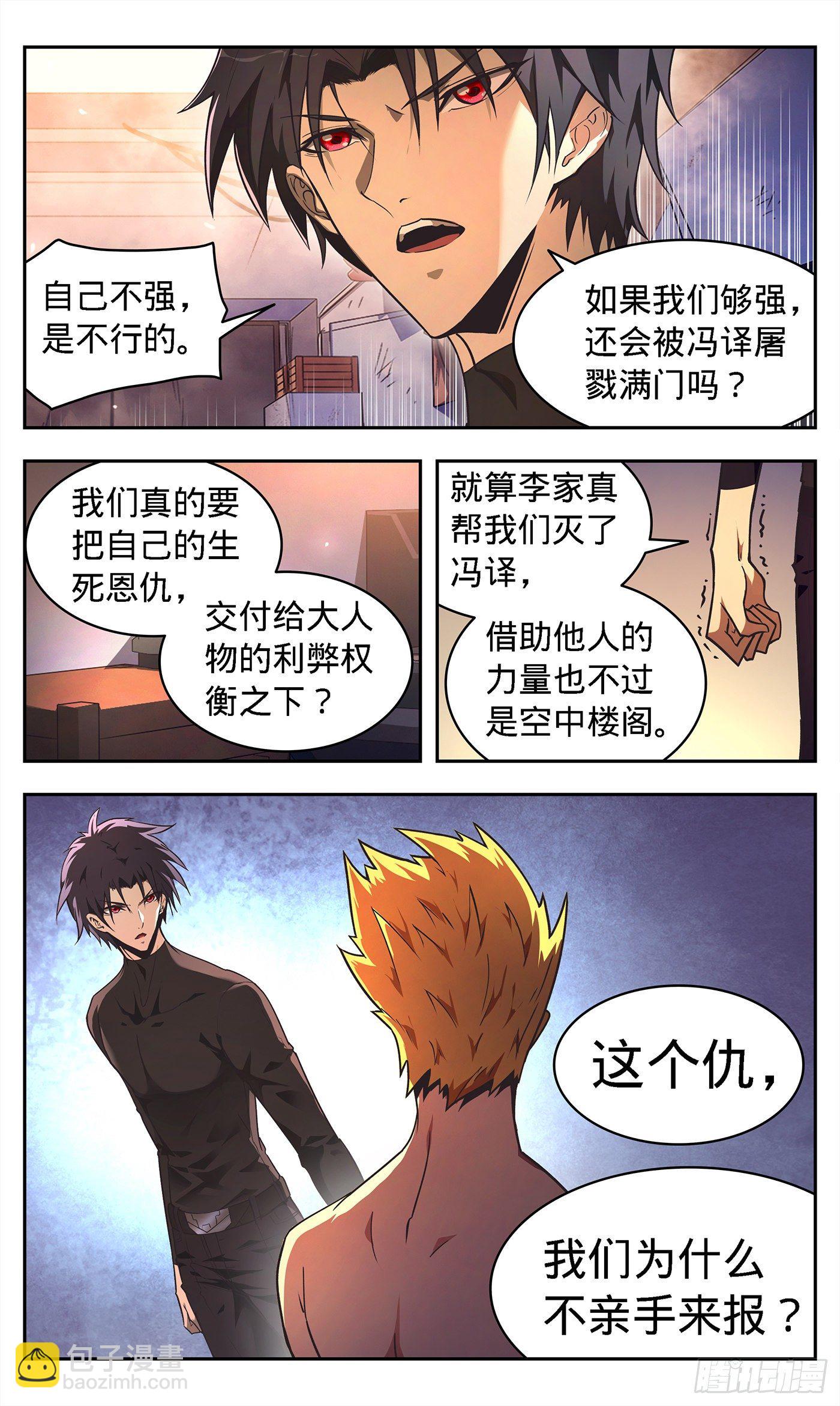 6  无条件支持你2