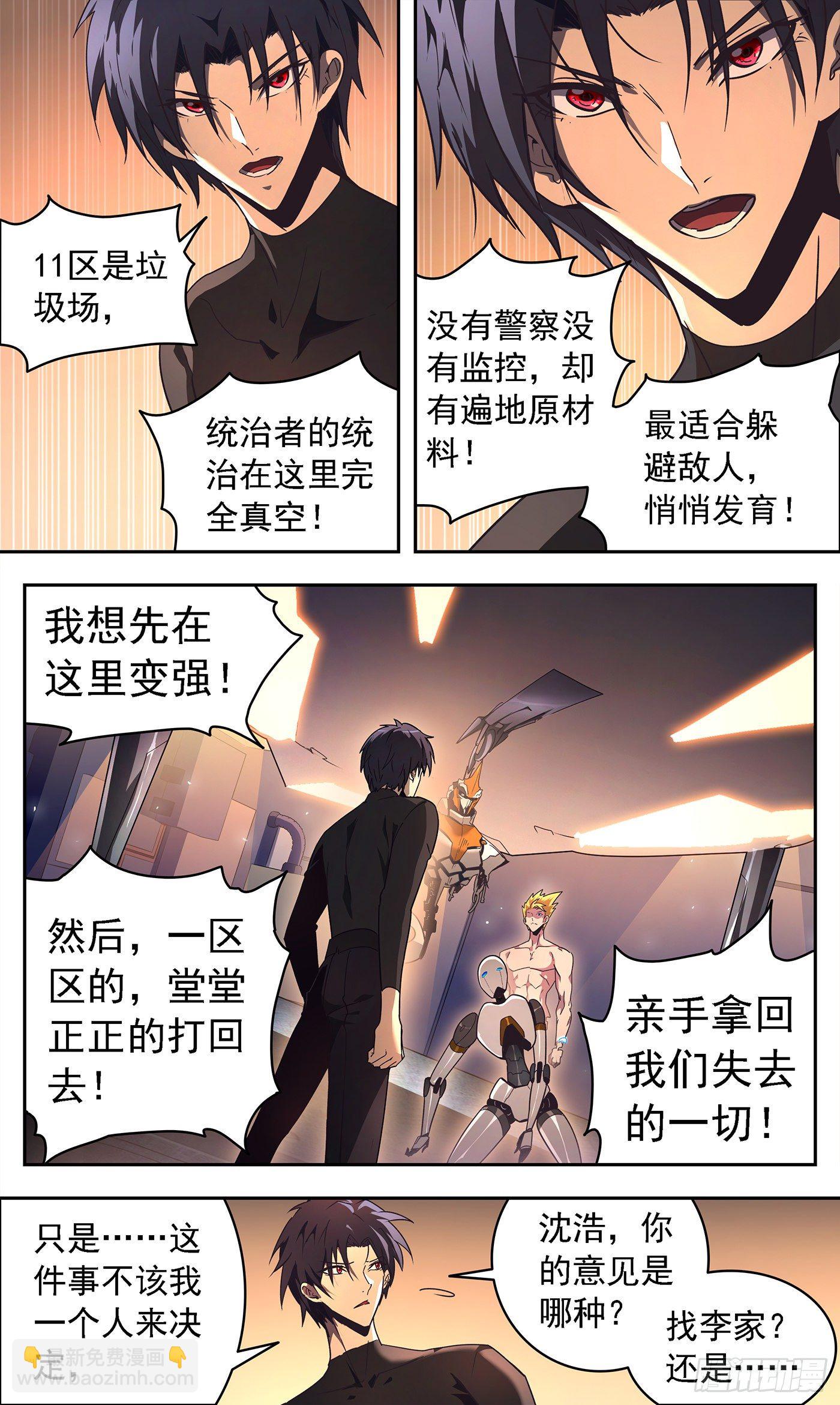 6  无条件支持你3