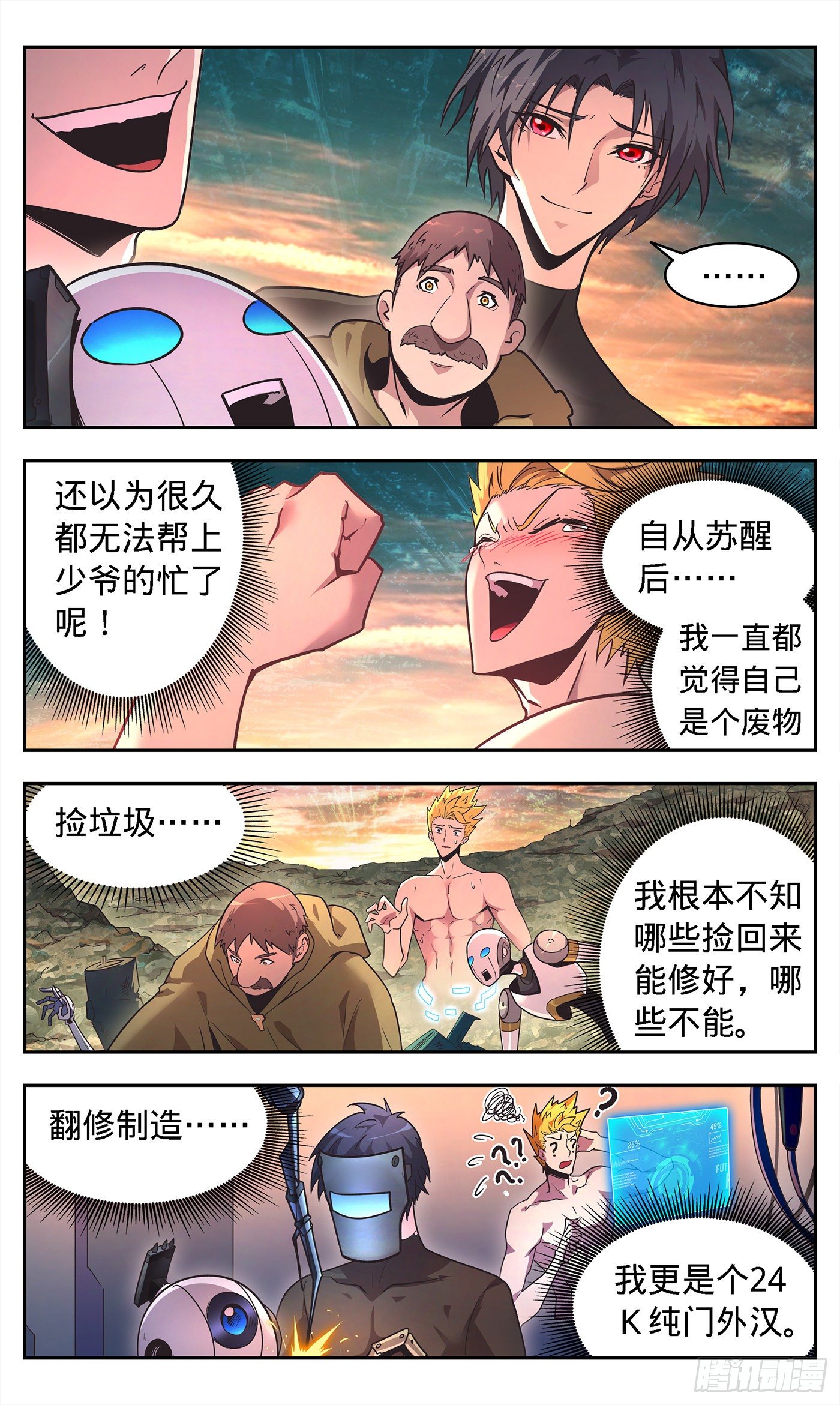 7  大军压境1