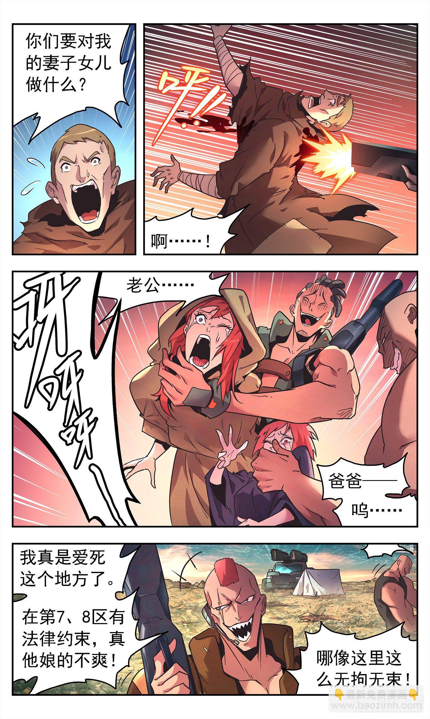 7  大军压境10