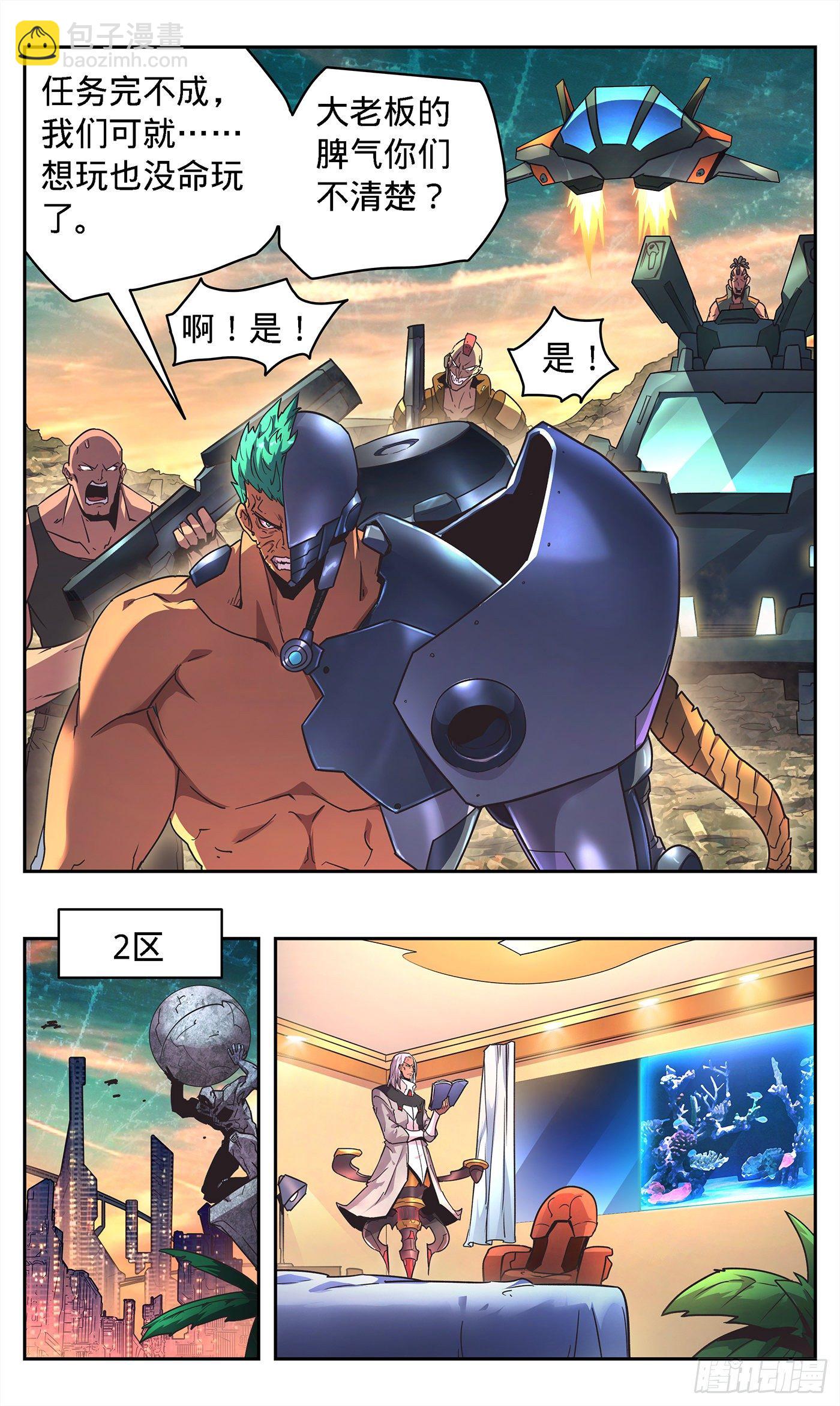 7  大军压境13
