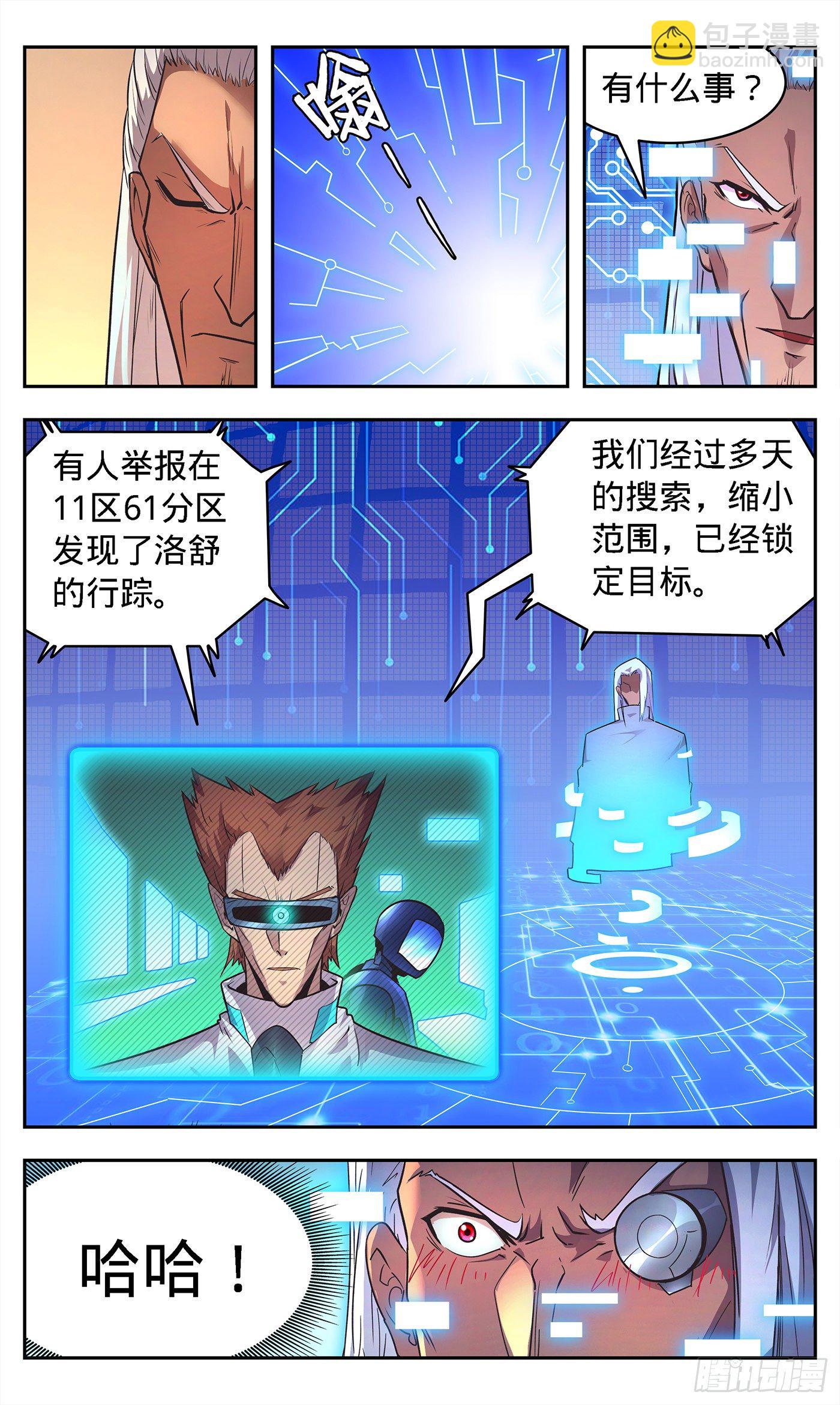 7  大军压境15