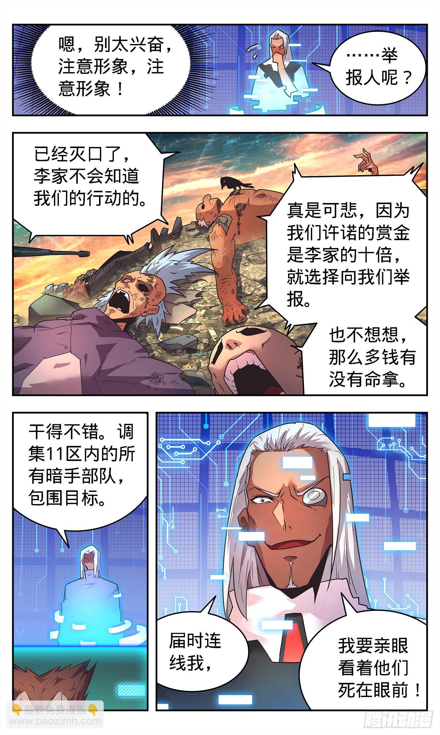 7  大军压境16