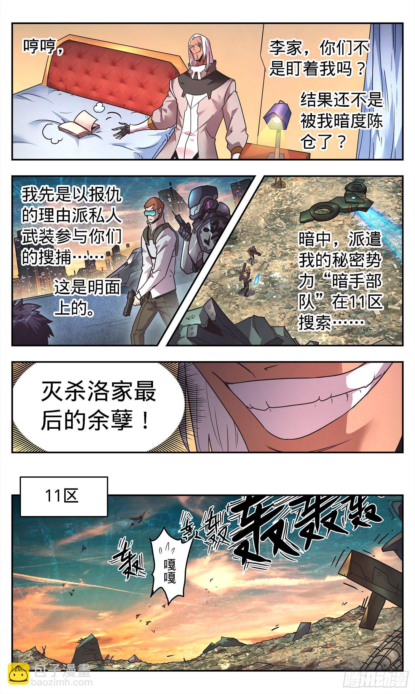 7  大军压境17