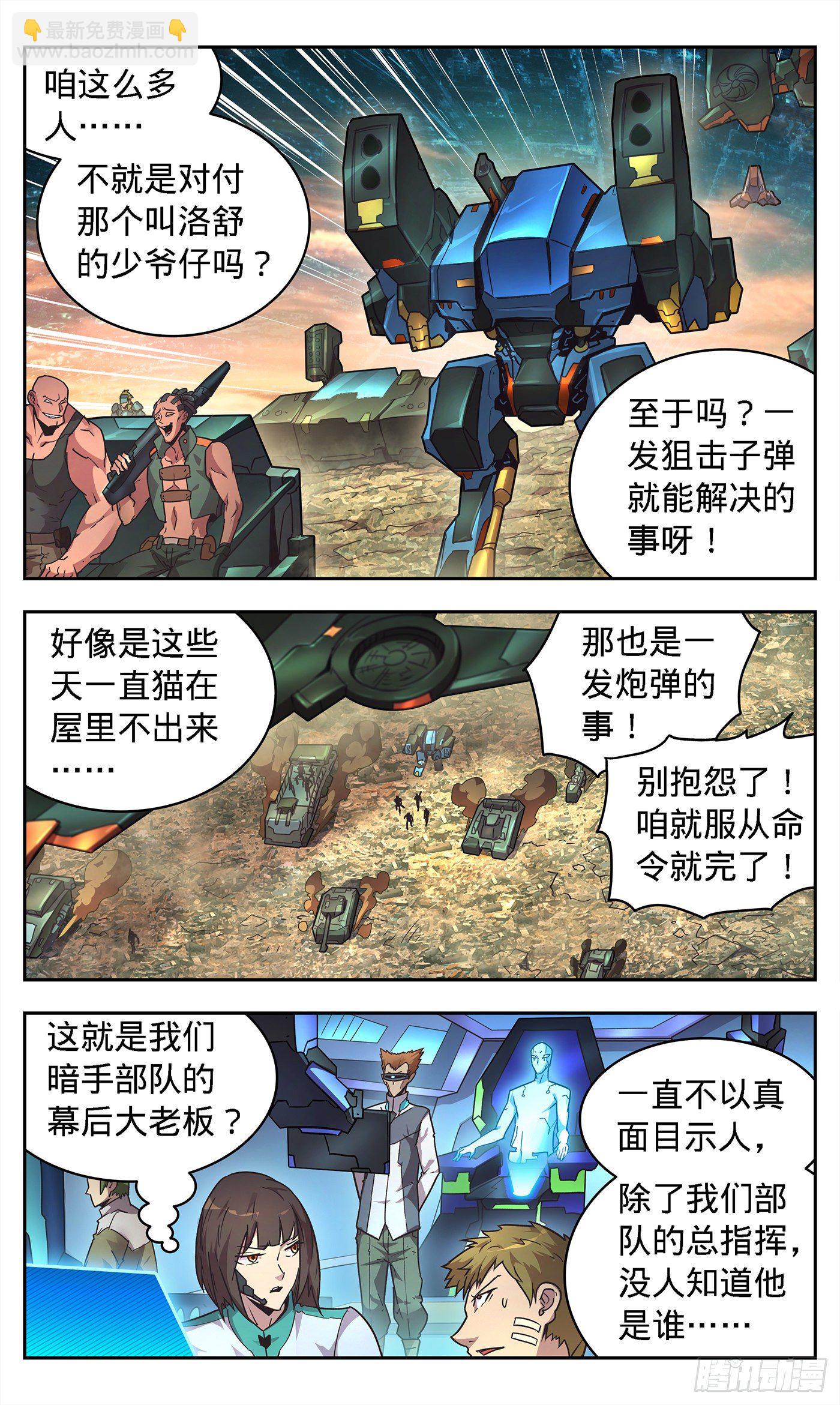 7  大军压境19