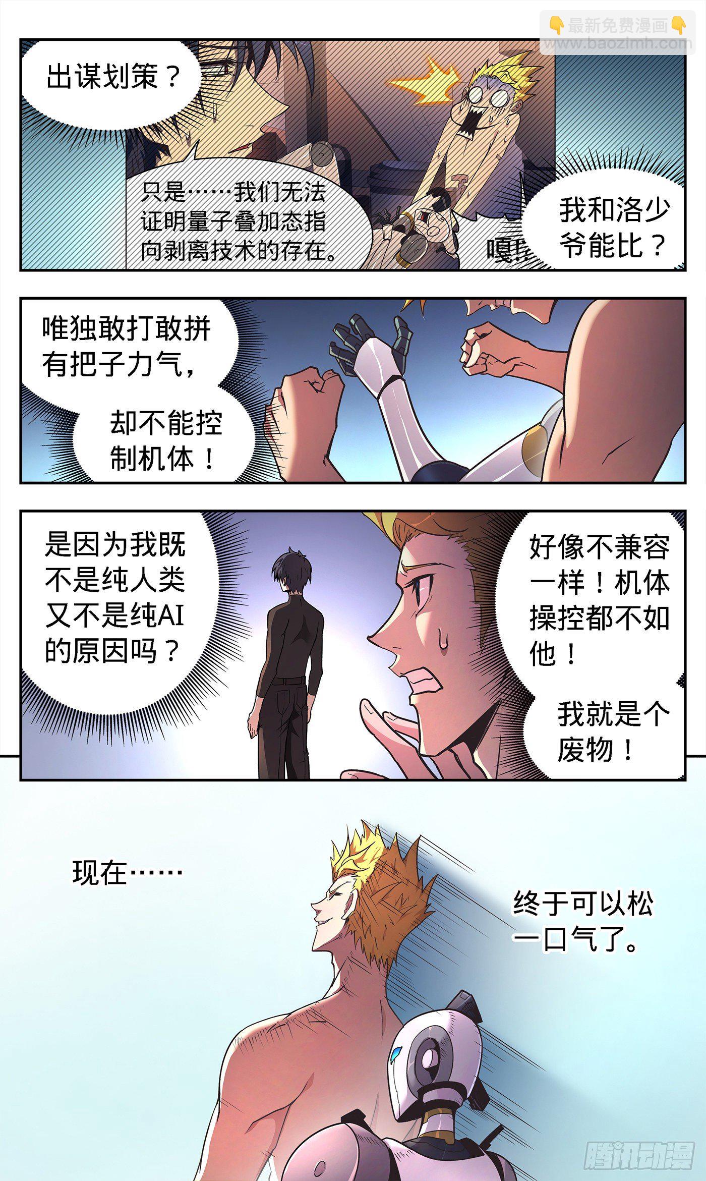 7  大军压境2